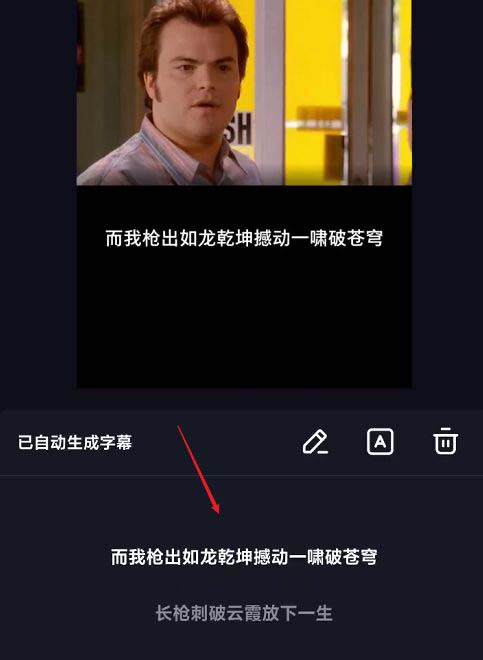 抖音怎么设置自动字幕?