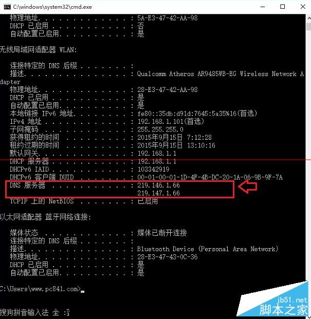 如何查询Win10电脑DNS地址？Win10电脑查询DNS地址的两种方法