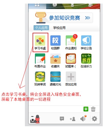 习信怎么用？习信电脑版新手引导使用教程详解