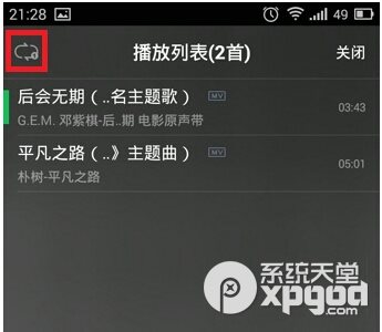 手机qq音乐播放模式如何设置默认是列表循环