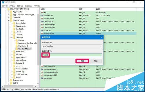 win10系统桌面图标间距该怎么设置?