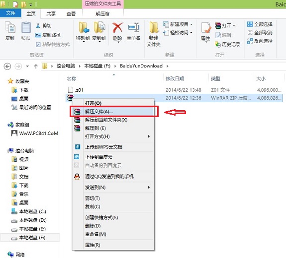 分卷压缩包怎么解压缩？解压分卷压缩文件的简单的方法介绍
