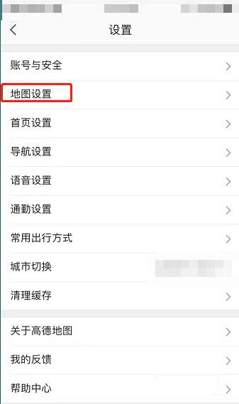 高德地图如何开启放大及缩小按钮?