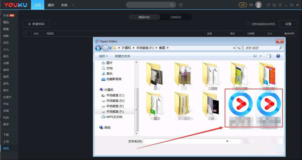 kux格式怎么转换成mp4?将优酷KUX格式转换为MP4格式的方法介绍