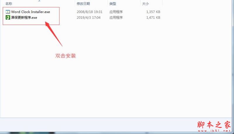 word clock屏保PC版怎么用 抖音时装屏保设置教程
