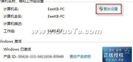 windows7开家庭组与其他版本系统共享文件失败的解决方法