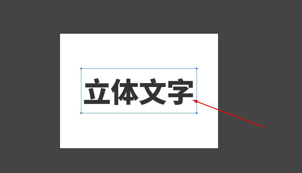 Animate怎么制作逼真的立体文字效果? Animate立体字的实现方法