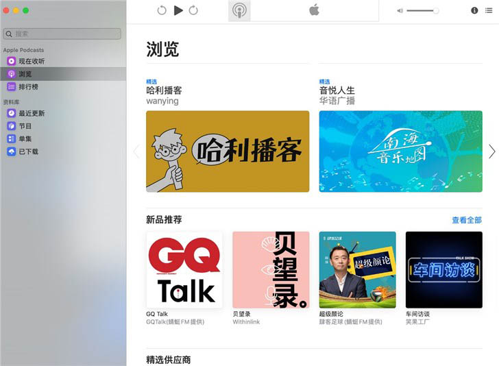 macOS Catalina 10.15正式版有哪些改进 苹果macOS Catalina 10.15体验评测