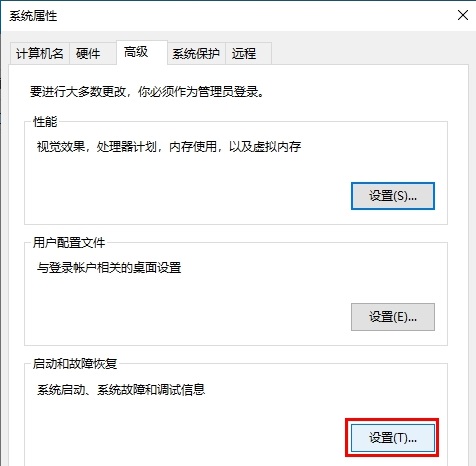 Win10无法生成蓝屏dump文件的解决方法