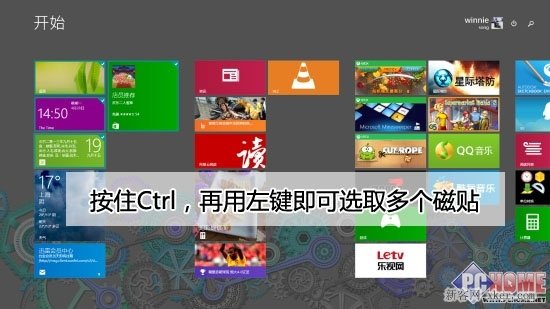 Win8.1 Update心得多选开始磁贴的三种方法