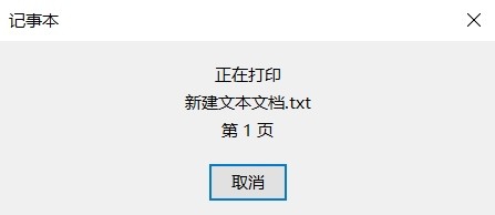 Win10系统中txt格式的文件怎么PDF文件?