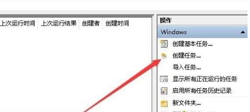win10怎么设置定时任务 win10设置定时任务的方法
