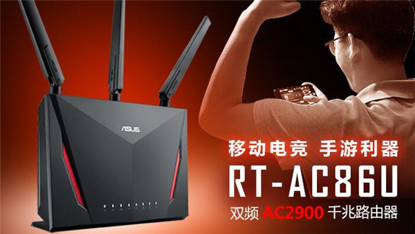 华硕RT-AC86U路由器端口触发程序设置方法介绍