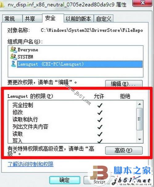 Win7系统下如何更新显卡驱动程序方法介绍