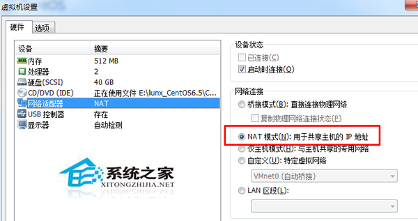 为VMware安装CentOS6.5后无法连接网络如何解决