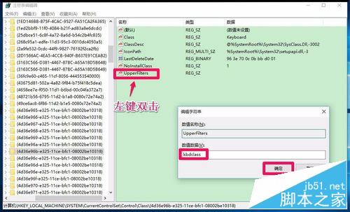 Win10键盘失灵无法打字提示错误代码19该怎么办？