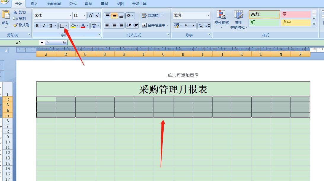 Excel表格怎么制作采购管理月报表?
