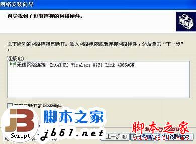 Windows XP操作系统开启WiFi热点的详细方法(图文教程)