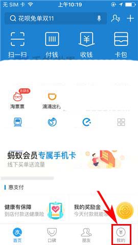 支付宝app怎么删除发票抬头? 支付宝管理发票抬头的方法