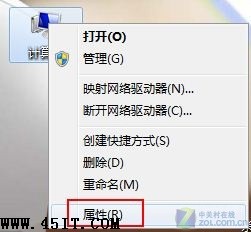 Win 7重装后五项不得不做的初始设置的解决办法