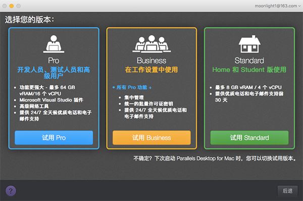 parallels desktop怎么使用?parallels desktop PD虚拟机macOS上安装Win7/8/8.1/10教程