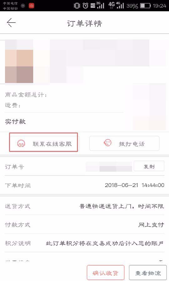 当当已经发货怎么退货? 当当退货技巧