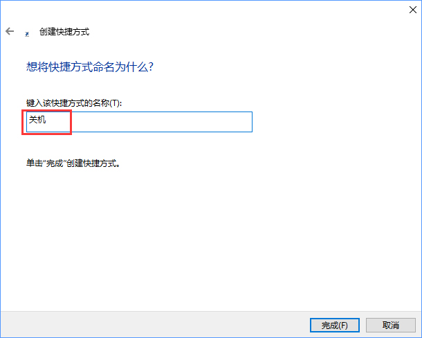 Win10如何通过幻灯片模式来进行关机?