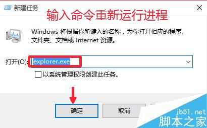 Win10系统中的explorer.exe在哪?怎么重启Windows资源管理器?