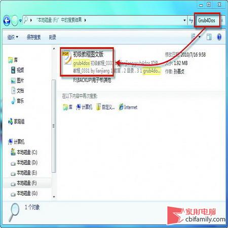 在Windows7下实现全文搜索pdf文件的方法