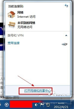 用路由器上网的计算机怎样刷新网络