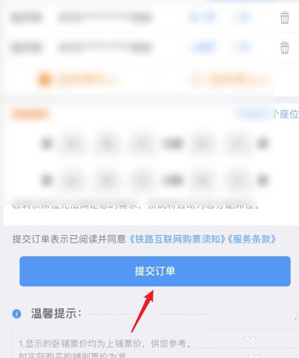 铁路12306怎么购买儿童票? 高铁儿童票网上购买方法