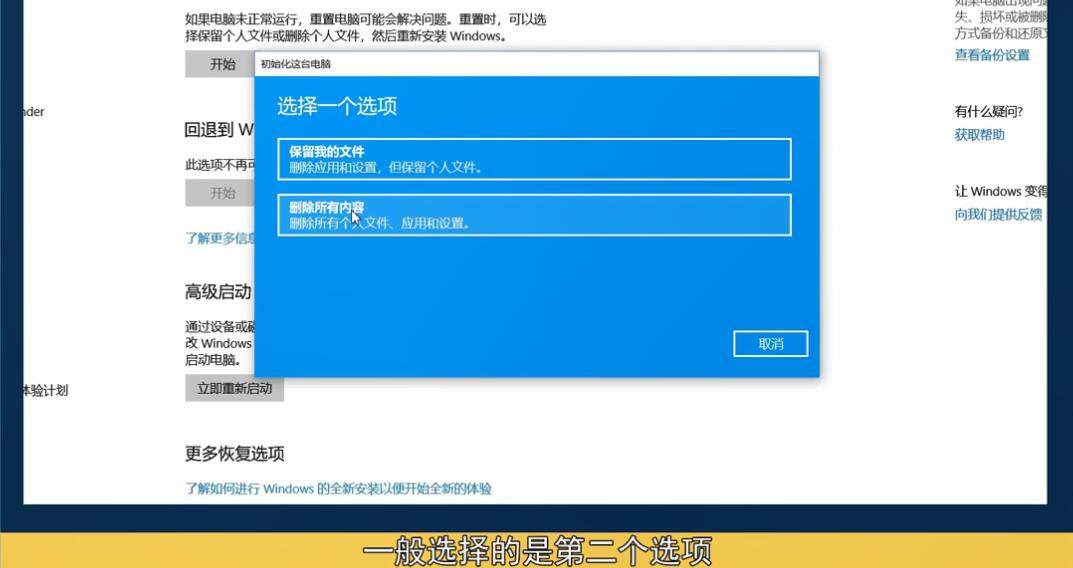 win10怎么重置此电脑 重置电脑的方法和后果