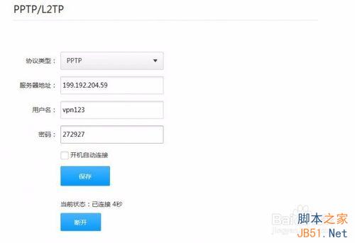 小米路由器的pptp和l2tp的区别和使用介绍