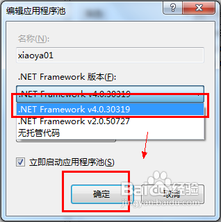 VS2012中通过IIS发布站点的步骤分享
