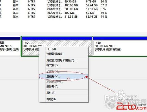 自己动手为windows8系统硬盘分区不求人