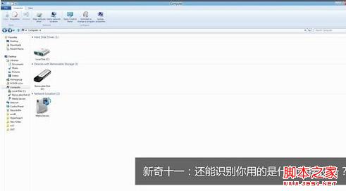 windows 8系统怎么样 win8的11个全新细节