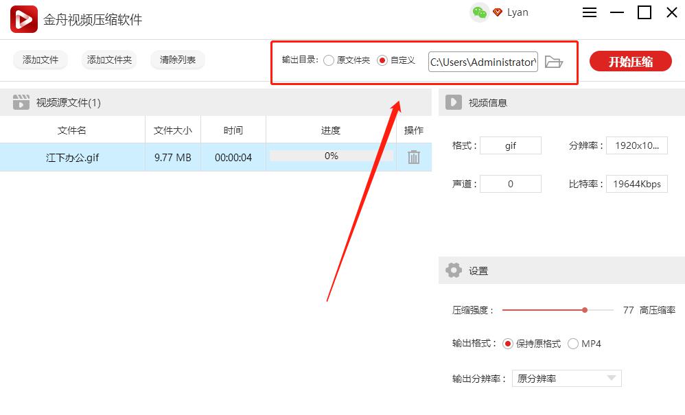 GIF图片如何压缩?使用金舟视频压缩软件压缩动态图片的方法