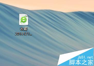 360浏览器收藏夹中的书签怎么导出为html文件?