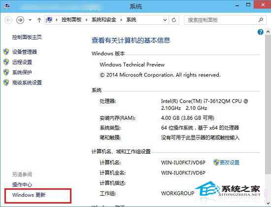 Win10系统如何完成检查是否有可用更新并安装