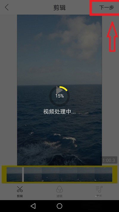 秒拍怎么剪辑已有视频?秒拍app剪辑视频和添加滤镜、音乐教程