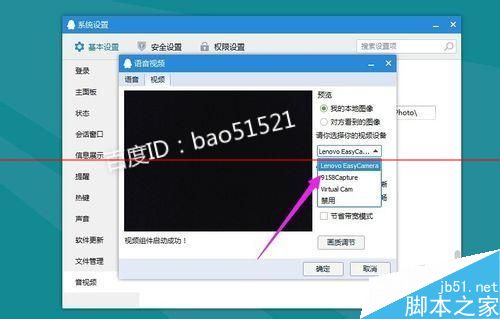 什么是虚拟视频？虚拟视频的正确使用方法