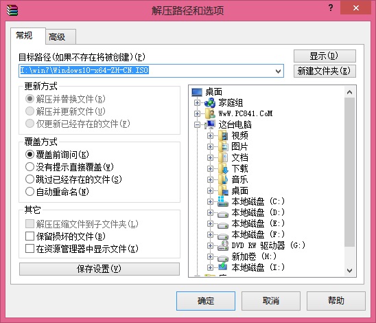 如何从硬盘安装win10系统？Windows10硬盘安装方法/步骤详解