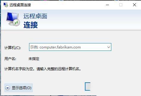 win10远程桌面连接一会就自动断开怎么解决?