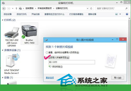 Win10系统下如何进行打印机扫描具体该如何操作