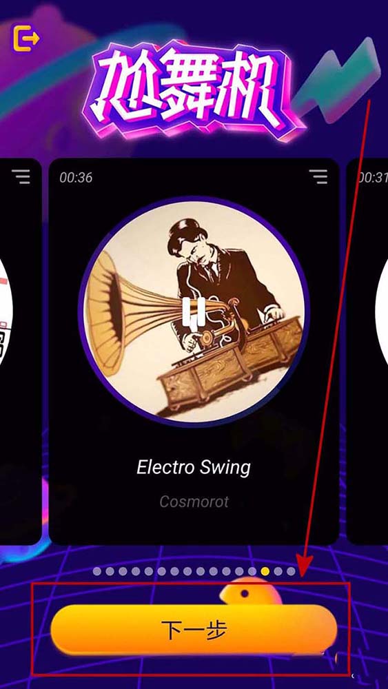 抖音尬舞机怎么玩?