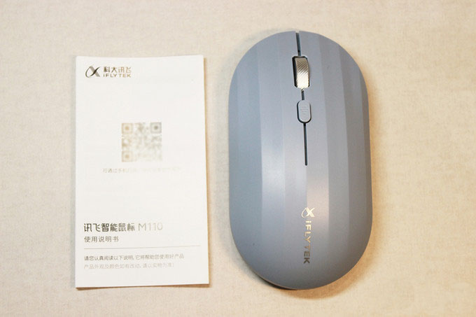 讯飞智能鼠标M110怎么样?讯飞智能鼠标M110开箱测评