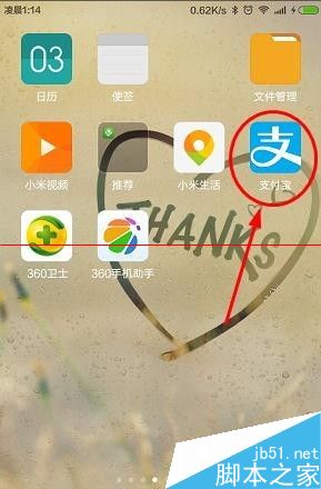 手机支付宝9.0怎么补全芝麻信用积分学历信息？