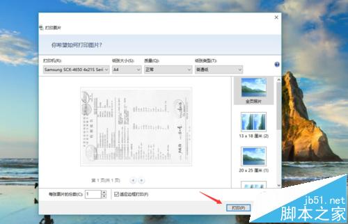 打印机打不全怎么回事? 打印机只能打印部分文件的解决办法