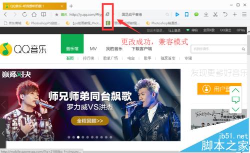qq浏览器设置兼容模式解决不能看视频的技巧
