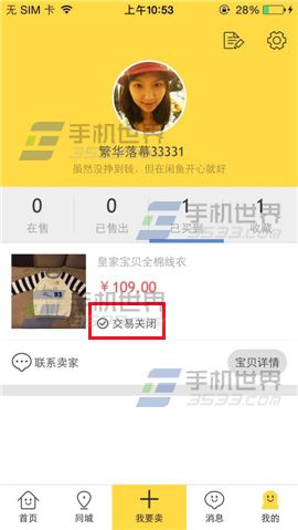 闲鱼怎么取消已下订单？ 闲鱼取消交易方法